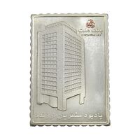 تمبر نقره بانک ملت - UNC - جمهوری اسلامی