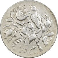 مدال نوروز 1330 - AU - محمد رضا شاه