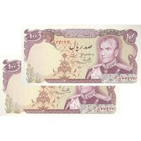اسکناس 100 ریال (یگانه - مهران) - جفت - UNC62 - محمد رضا شاه