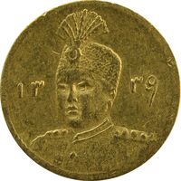 سکه طلا 2000 دینار تصویری (تاریخ مکرر) 1339 - AU - احمد شاه