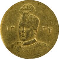 سکه طلا 2000 دینار تصویری 1337 - AU - احمد شاه