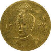 سکه طلا 5000 دینار تصویری 1337 - MS62 - احمد شاه