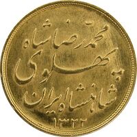 سکه طلا نیم پهلوی 1322 - MS64 - محمد رضا شاه