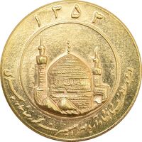 مدال طلا یادبود میلاد امام رضا (ع) 1353 - MS63 - محمد رضا شاه