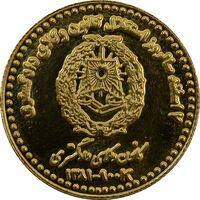 مدال طلا کانون وکلای دادگستری 1381 - MS64 - جمهوری اسلامی