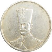 مدال نقره ذوالقرنین 1313 - EF40 - ناصرالدین شاه