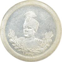 مدال نقره عزت غیرت 1337 - MS62 - احمد شاه