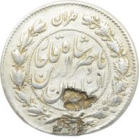 سکه 1000 دینار (طهران بالا) 1297 و 1296 - دو تاریخ - VF - ناصرالدین شاه