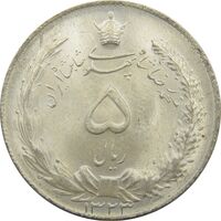 سکه 5 ریال 1323 (چرخش 90 درجه) - MS66 - محمد رضا شاه
