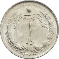 سکه 1 ریال 1342 - MS64 - محمد رضا شاه