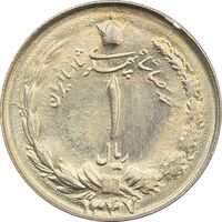 سکه 1 ریال 1347 - MS64 - محمد رضا شاه