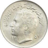 سکه 1 ریال 1351 یادبود فائو - UNC - محمد رضا شاه