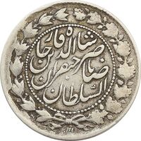 سکه 2000 دینار 1301 (3 تاریخ پایین) صاحبقران - VF25 - ناصرالدین شاه