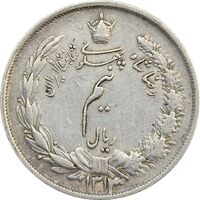 سکه نیم ریال 1313 (3 تاریخ بزرگ پایین) - VF30 - رضا شاه