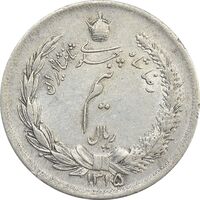 سکه نیم ریال 1315/0 (سورشارژ تاریخ) - EF45 - رضا شاه