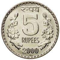 سکه 5 روپیه جمهوری هند