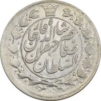 سکه 2 قران 1311 - VF35 - ناصرالدین شاه