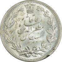 سکه 5000 دینار 1320 خطی - MS64 - مظفرالدین شاه