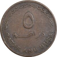 سکه 5 درهم 1966 احمد بن علی آل ثانی - VF35 - قطر و دبی