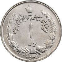 سکه 1 ریال 2536 آریامهر - MS61 - محمد رضا شاه