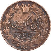 سکه 50 دینار 1297 - EF40 - ناصرالدین شاه
