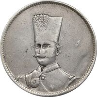 مدال نقره ذوالقرنین 1313 - VF30 - ناصرالدین شاه