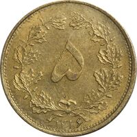 سکه 5 دینار 1316 - MS62 - رضا شاه