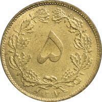 سکه 5 دینار 1317 - MS63 - رضا شاه