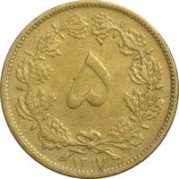 سکه 5 دینار 1317 - VF20 - رضا شاه