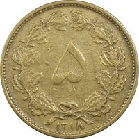 سکه 5 دینار 1318 - VF30 - رضا شاه