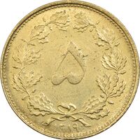 سکه 5 دینار 1319 - MS61 - رضا شاه