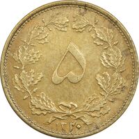 سکه 5 دینار 1320 - AU58 - رضا شاه