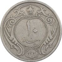 سکه 10 دینار 1310 - EF40 - رضا شاه