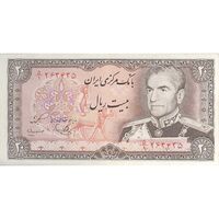 اسکناس 20 ریال (یگانه - مهران) - تک - AU58 - محمد رضا شاه