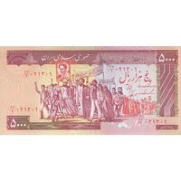 اسکناس 5000 ریال (ایروانی - نوربخش) - تک - UNC62 - جمهوری اسلامی