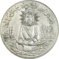 مدال یادبود امام علی (ع) سایز بزرگ - متفاوت - MS61 - محمد رضا شاه