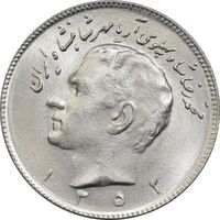 سکه 10 ریال 1352 (عددی) - MS64 - محمد رضا شاه