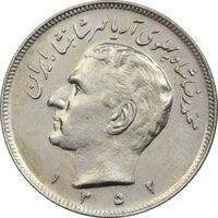 سکه 20 ریال 1352 (عددی) - MS61 - محمد رضا شاه