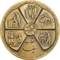 مدال برنز انقلاب سفید 1346 (بدون جعبه) - UNC - محمد رضا شاه