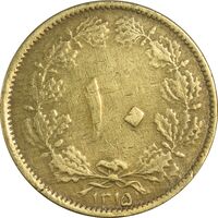 سکه 10 دینار 1315 - VF30 - رضا شاه