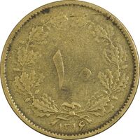 سکه 10 دینار 1316 (6 تاریخ کوچک) برنز - VF30 - رضا شاه