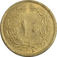 سکه 10 دینار 1316 برنز - MS63 - رضا شاه