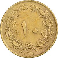 سکه 10 دینار 1317 برنز - AU55 - رضا شاه