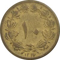 سکه 10 دینار 1317 برنز - VF25 - رضا شاه
