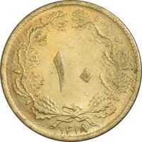 سکه 10 دینار 1318 برنز - MS64 - رضا شاه