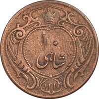 سکه 10 شاهی 1314 - VF - رضا شاه