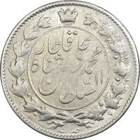 سکه 2 قران 1326 - EF40 - محمد علی شاه