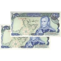 اسکناس 200 ریال (یگانه - مهران) - جفت - UNC61 - محمد رضا شاه