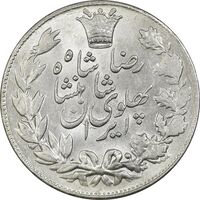 سکه 5000 دینار 1305 خطی - MS63 - رضا شاه