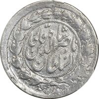 سکه ربعی 1309 - EF40 - ناصرالدین شاه